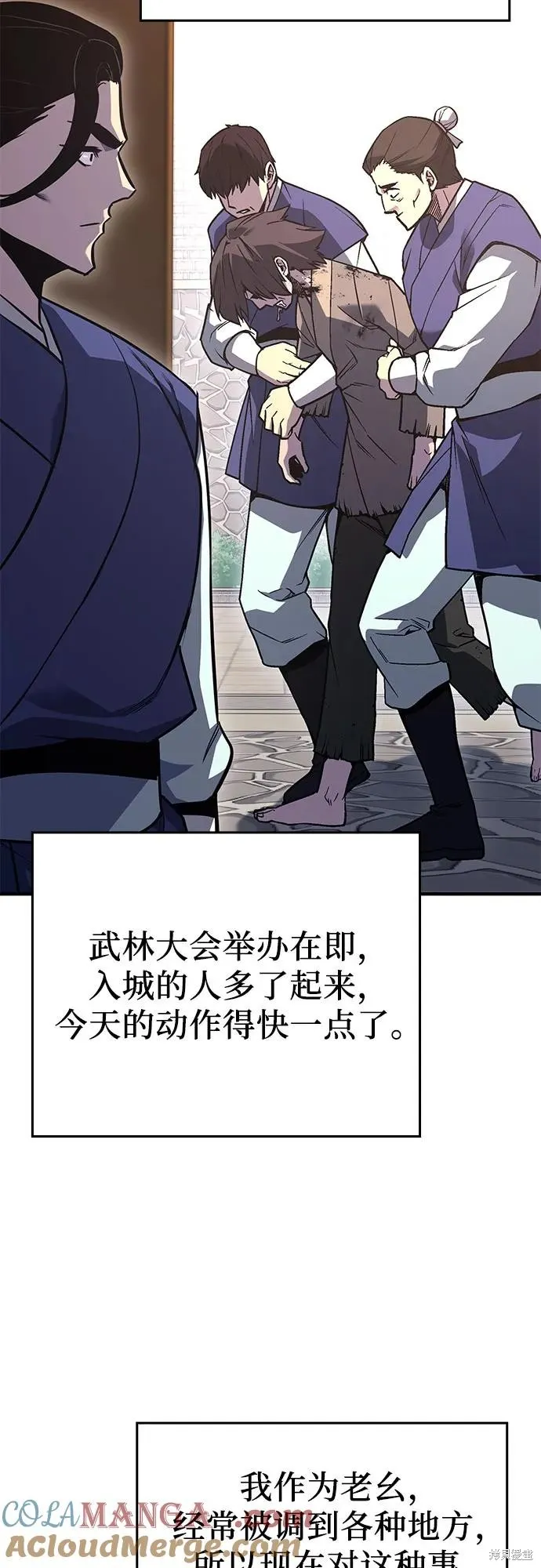 重生不良少教主,第147话,第16张