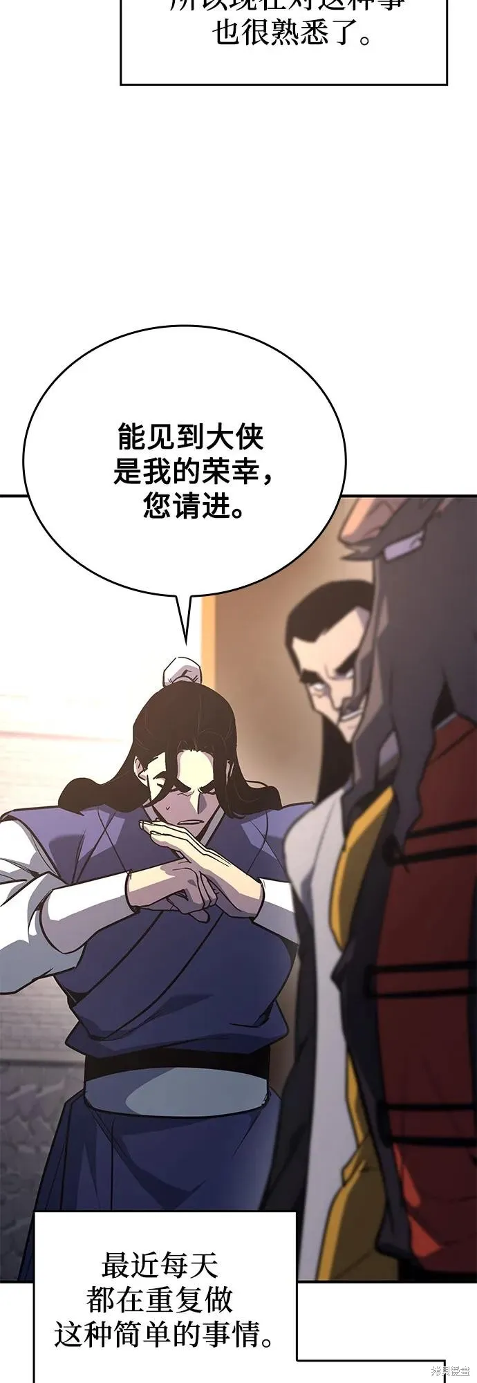 重生不良少教主,第147话,第17张
