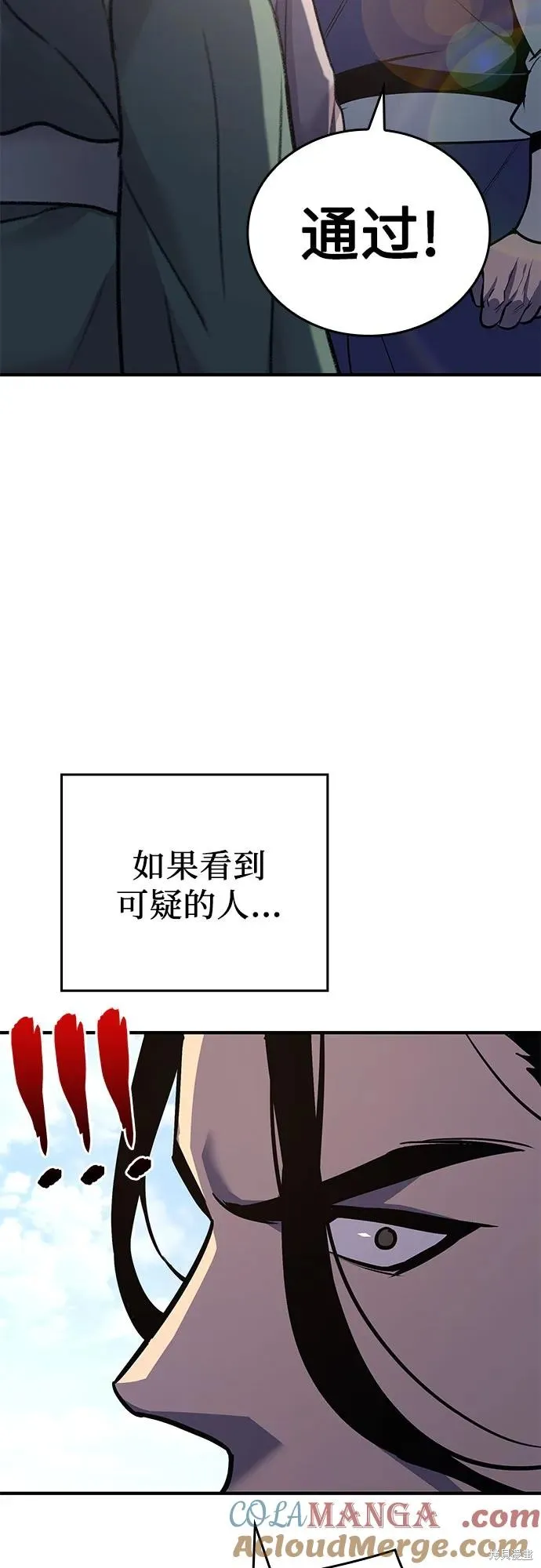 重生不良少教主,第147话,第19张