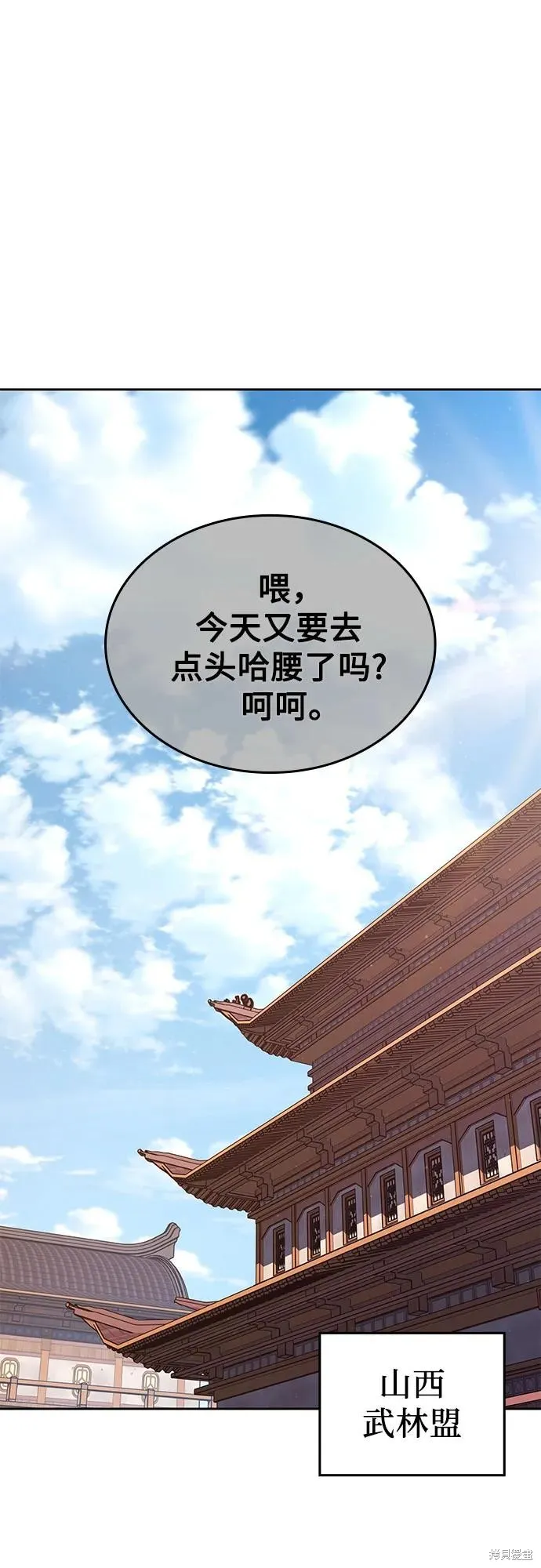 重生不良少教主,第147话,第2张