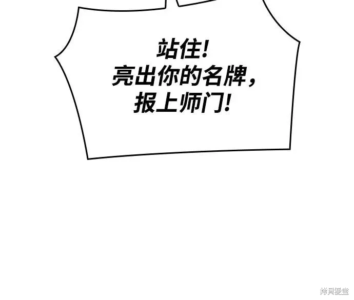 重生不良少教主,第147话,第20张