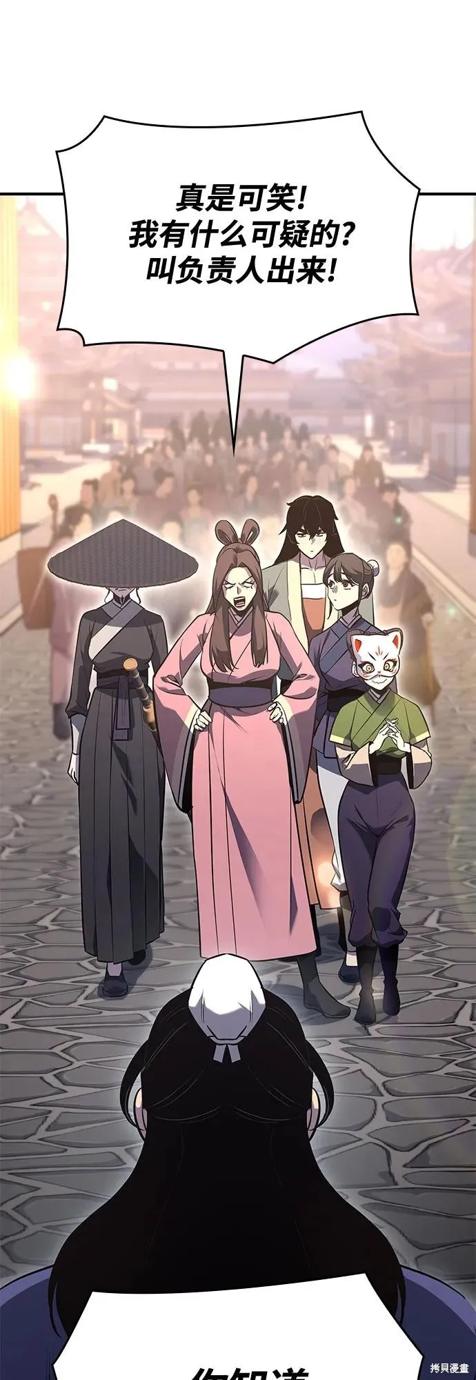 重生不良少教主,第147话,第21张
