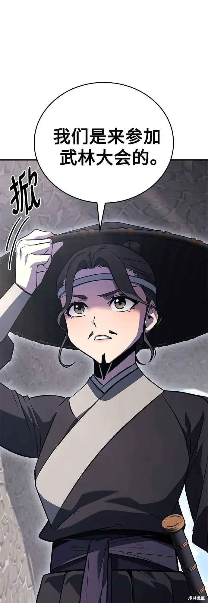 重生不良少教主,第147话,第23张