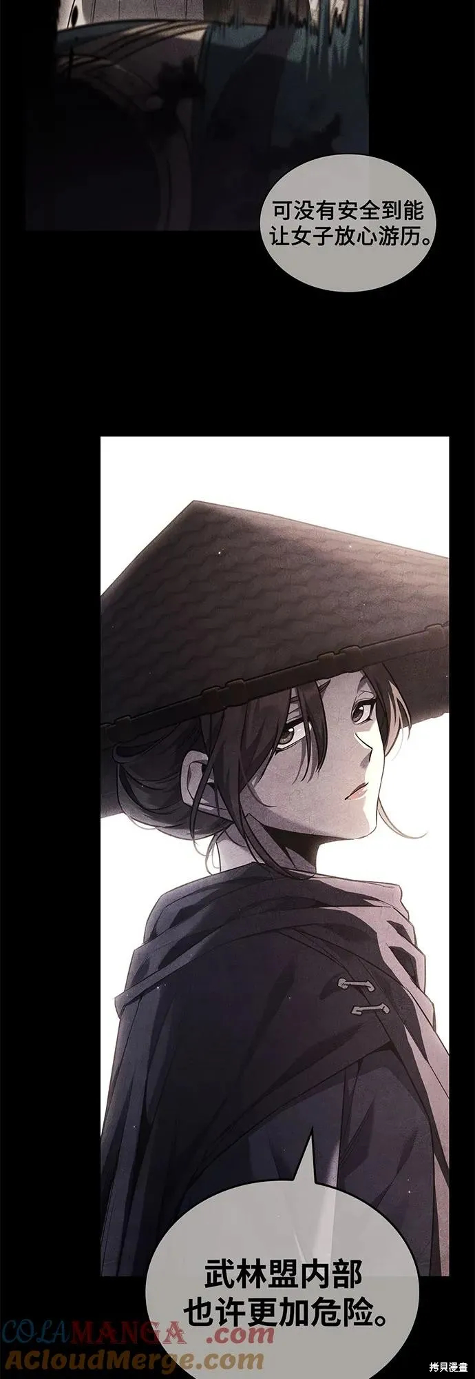 重生不良少教主,第147话,第25张