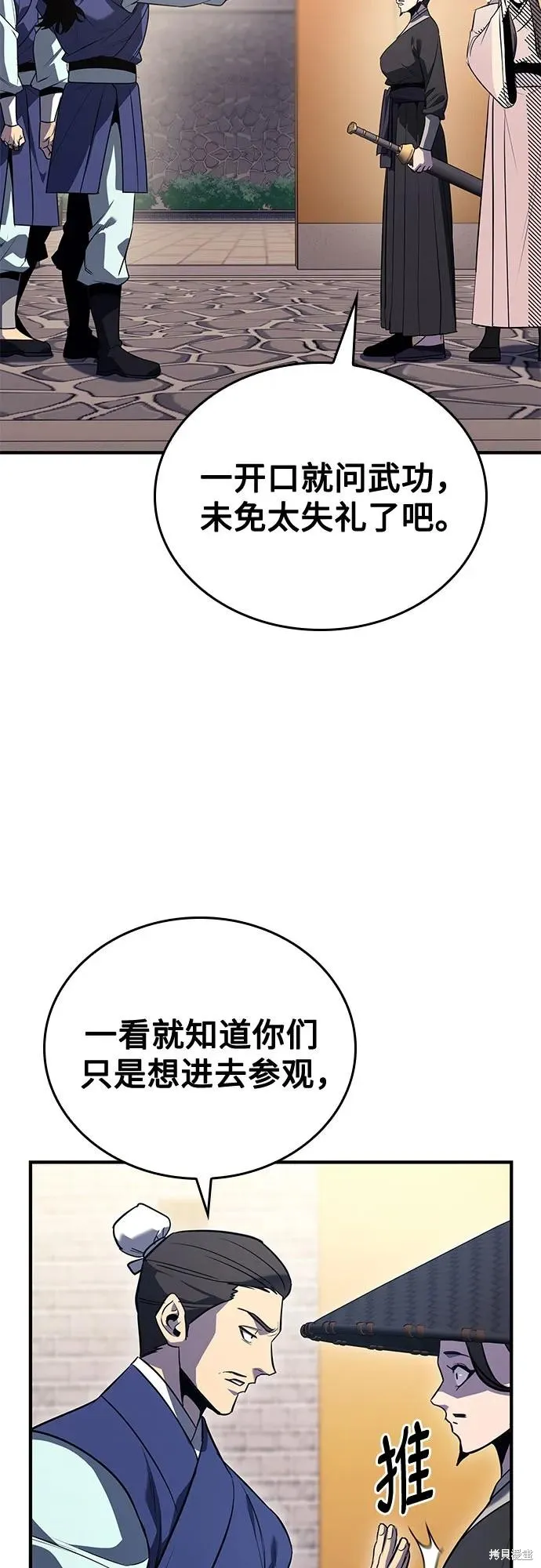 重生不良少教主,第147话,第27张