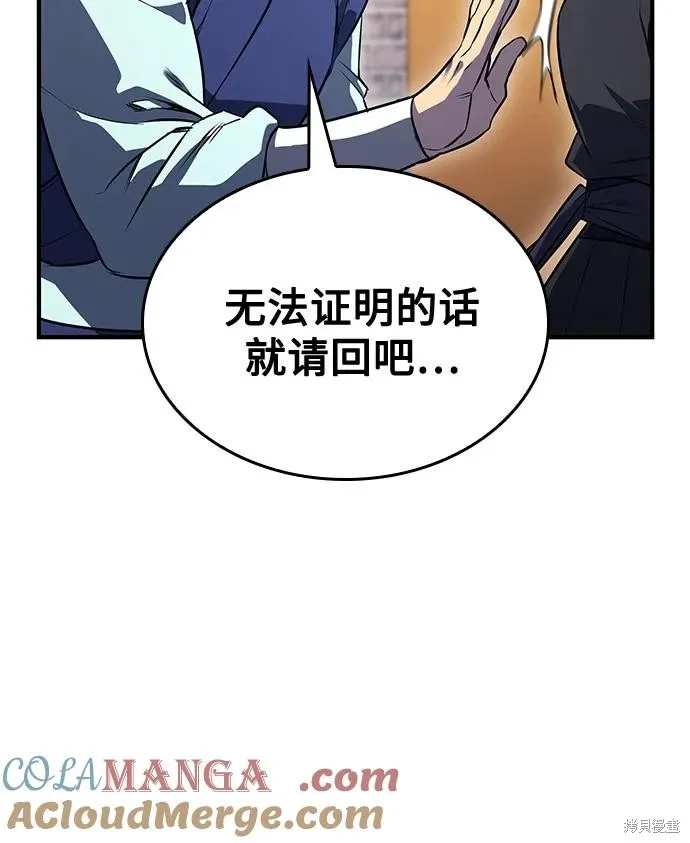 重生不良少教主,第147话,第28张