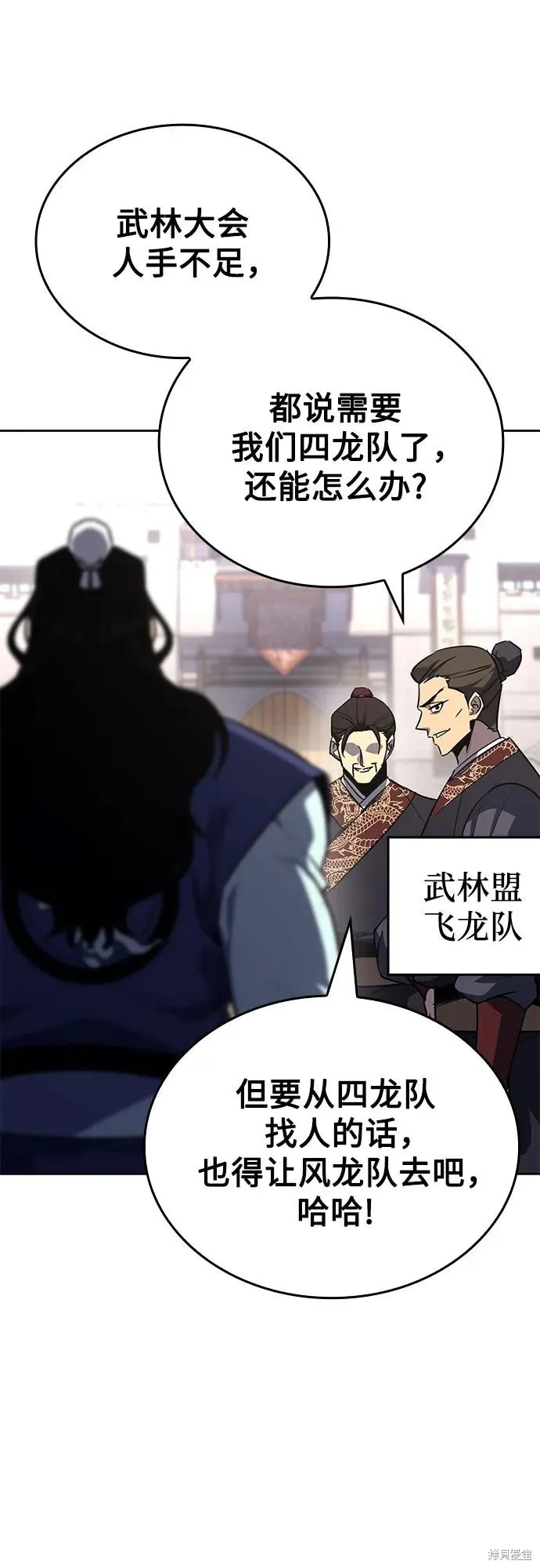 重生不良少教主,第147话,第3张