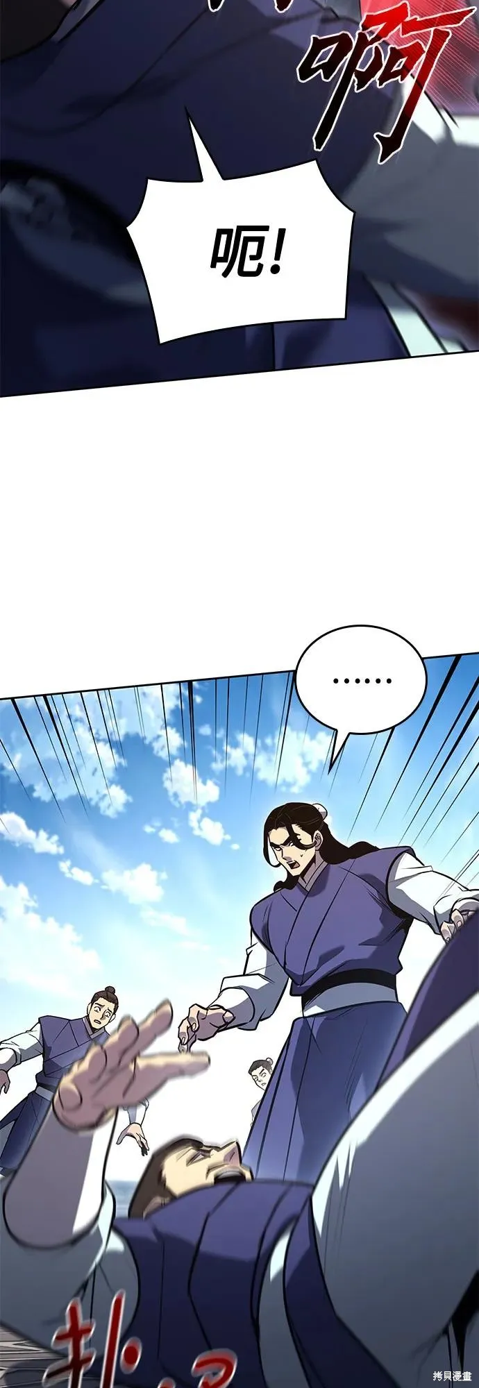 重生不良少教主,第147话,第30张