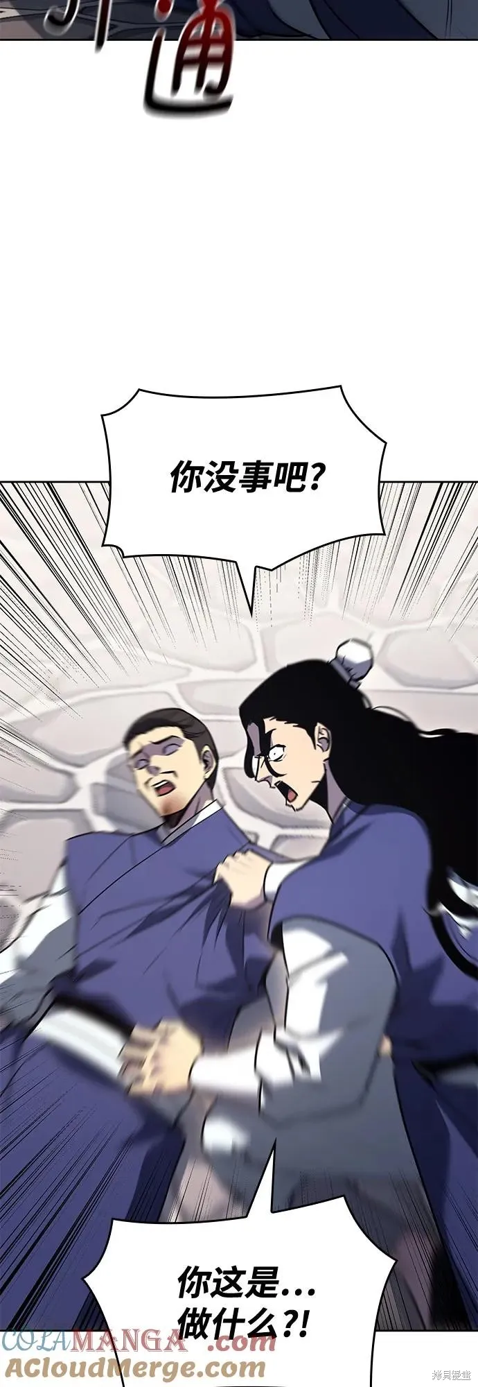 重生不良少教主,第147话,第31张