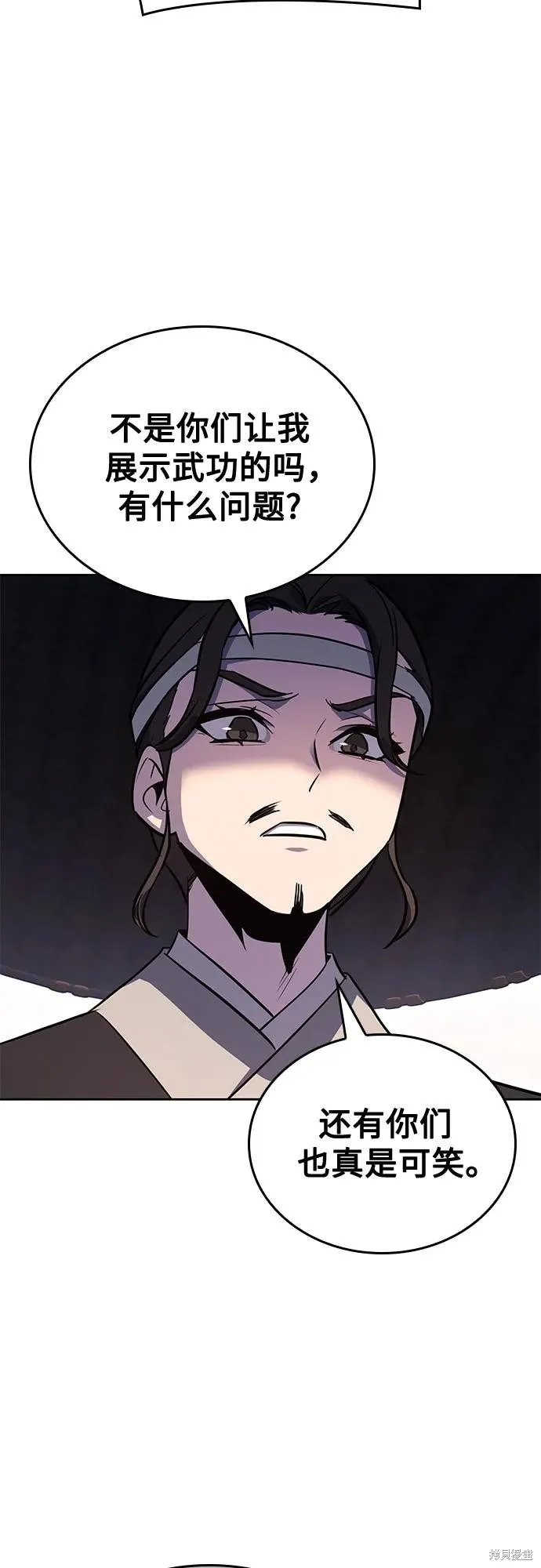 重生不良少教主,第147话,第32张