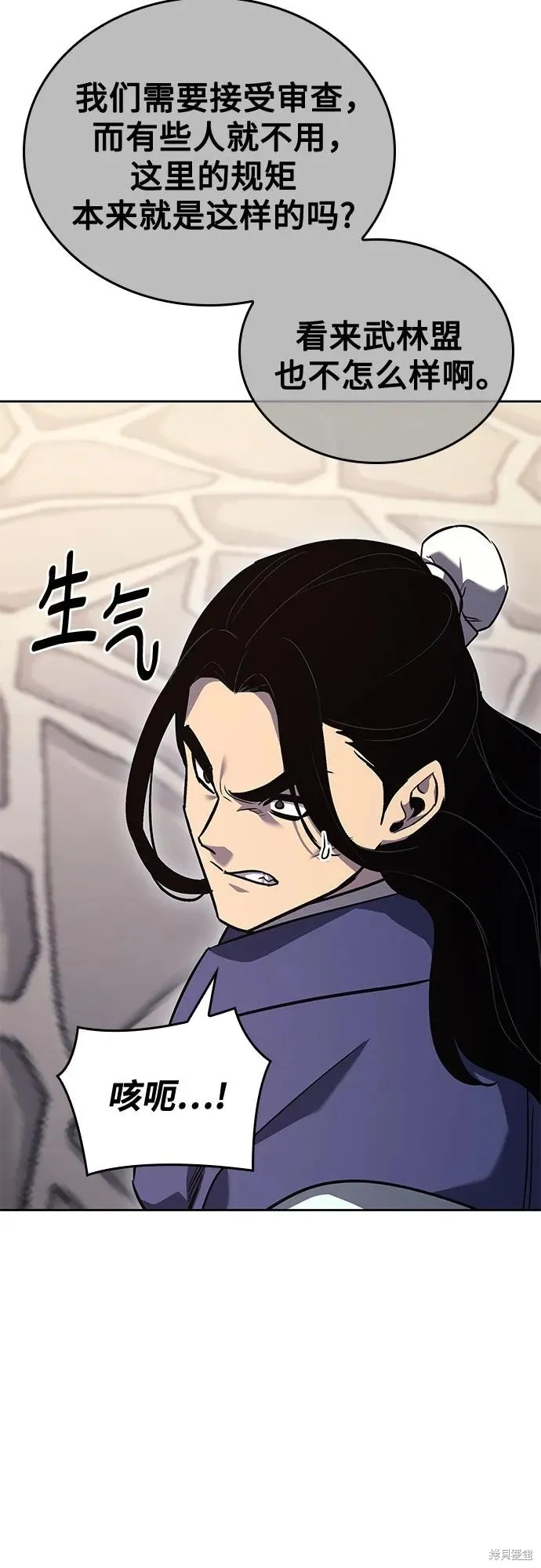 重生不良少教主,第147话,第33张