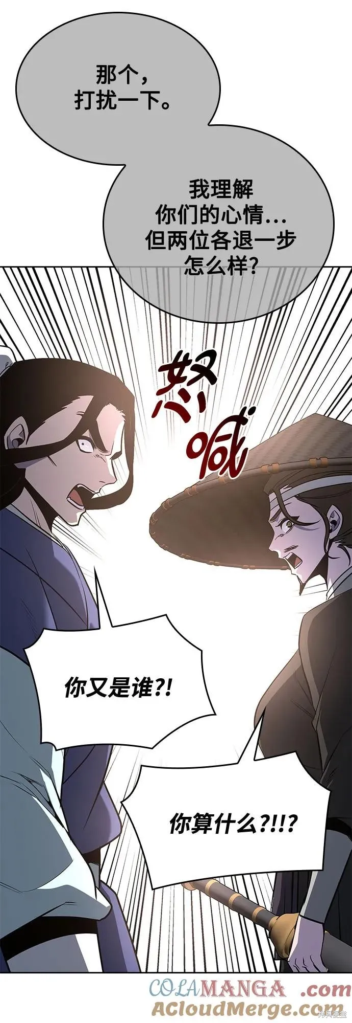 重生不良少教主,第147话,第34张