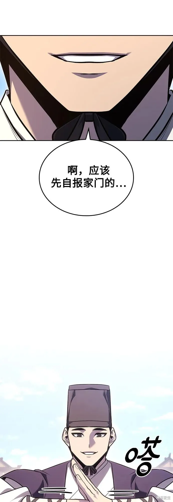 重生不良少教主,第147话,第36张