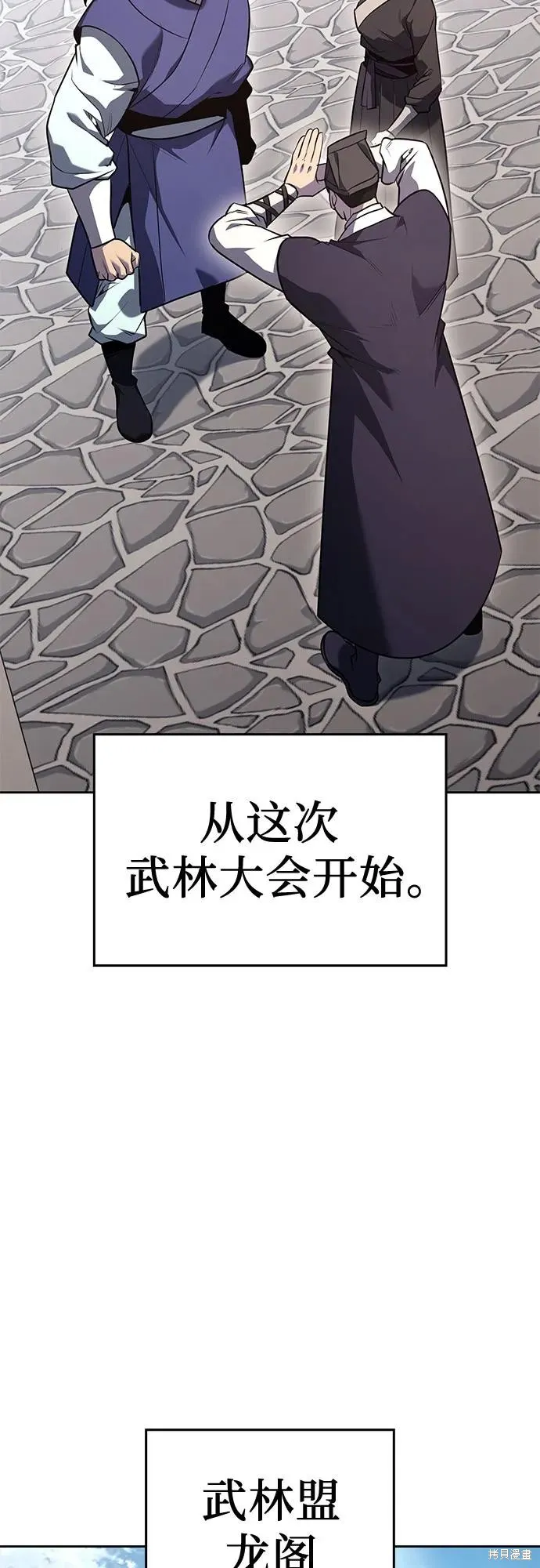 重生不良少教主,第147话,第38张
