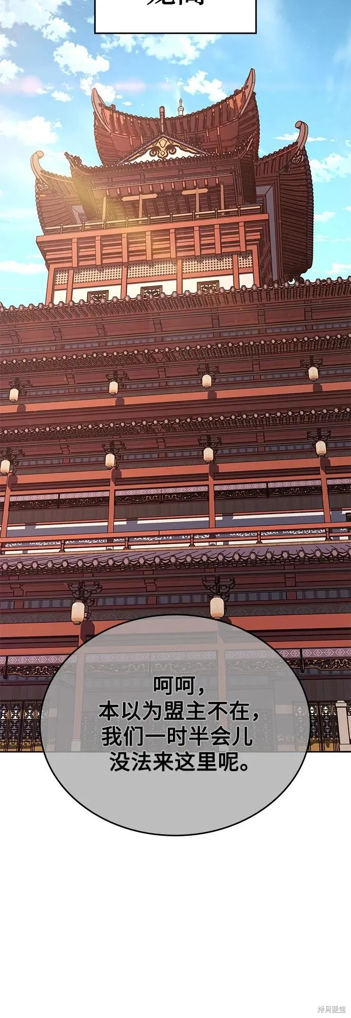重生不良少教主,第147话,第39张
