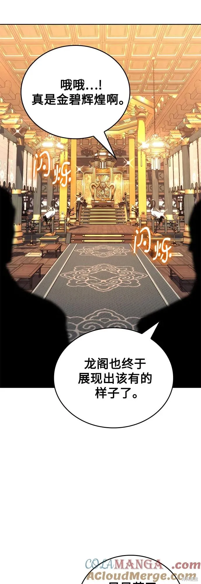重生不良少教主,第147话,第40张