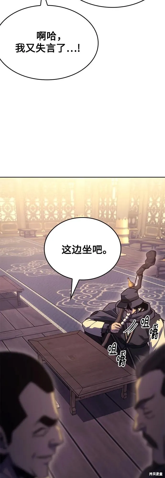 重生不良少教主,第147话,第45张