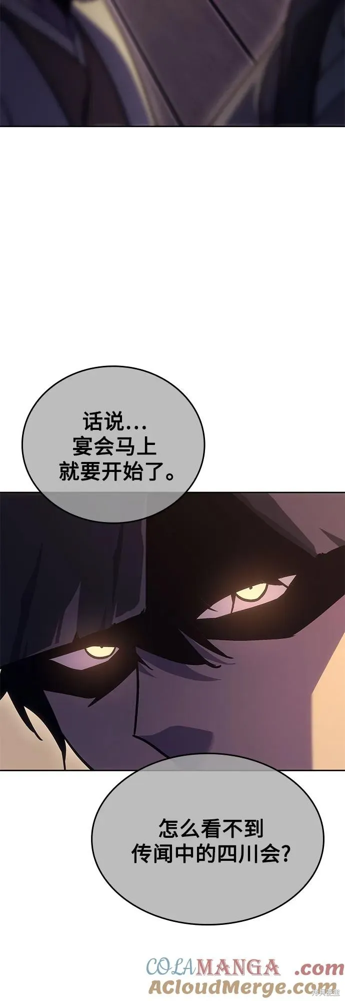 重生不良少教主,第147话,第46张