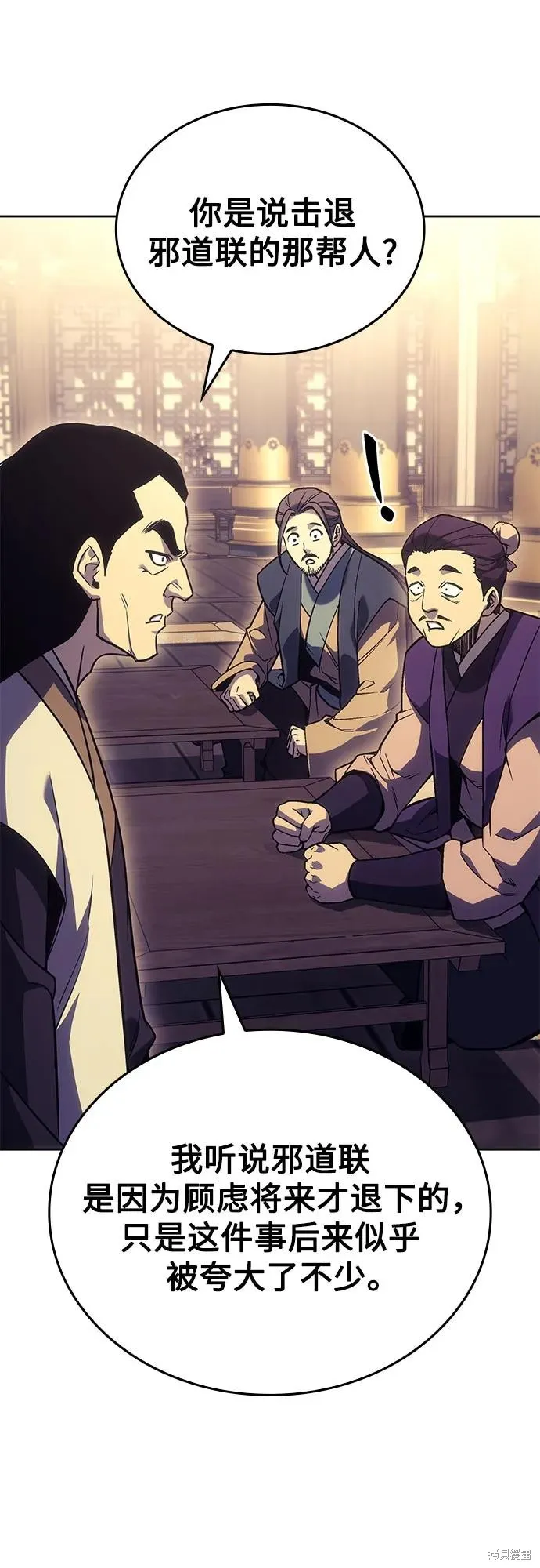 重生不良少教主,第147话,第48张