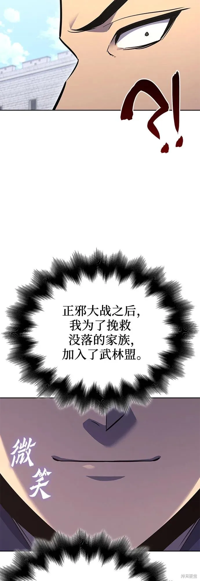 重生不良少教主,第147话,第5张
