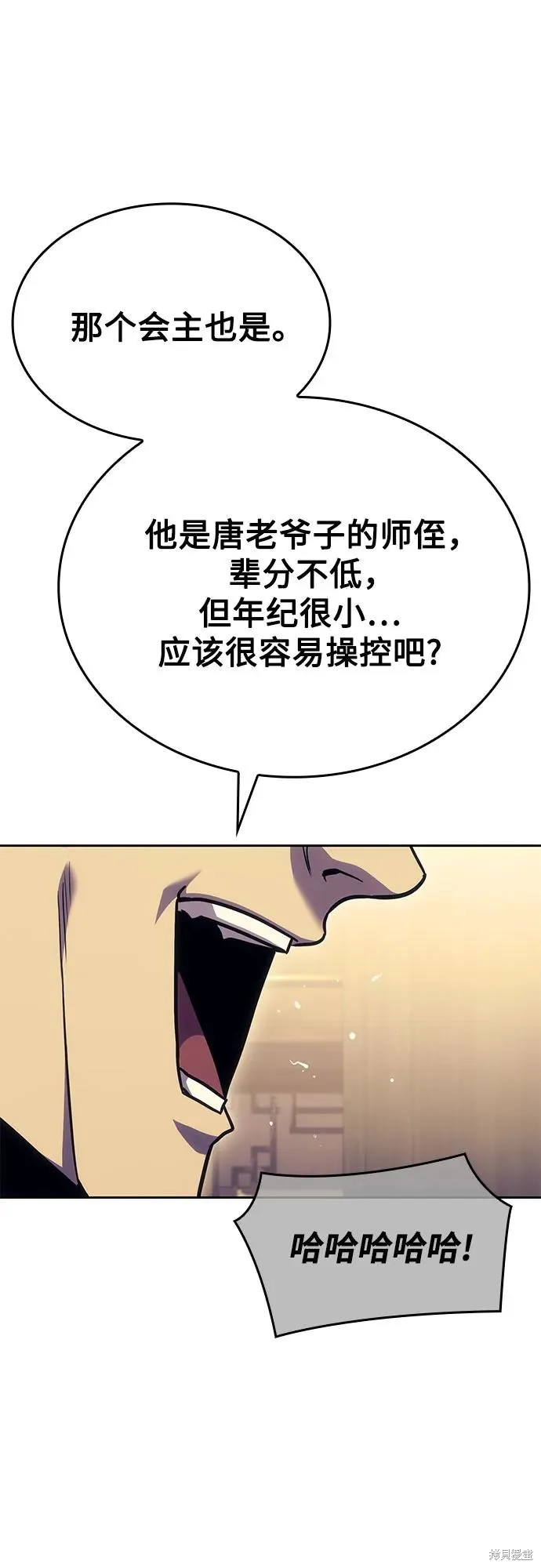 重生不良少教主,第147话,第50张