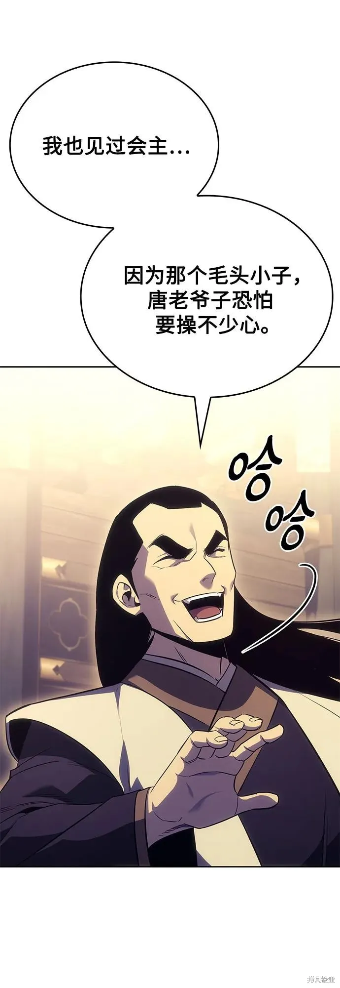 重生不良少教主,第147话,第51张