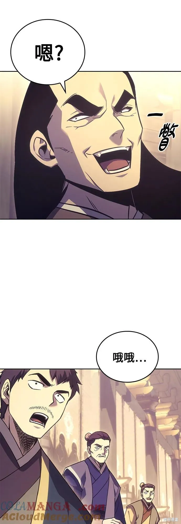重生不良少教主,第147话,第52张