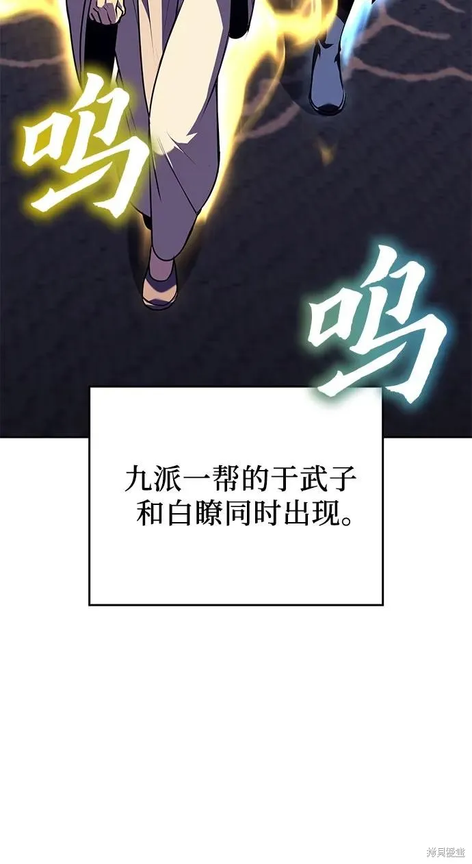 重生不良少教主,第147话,第54张