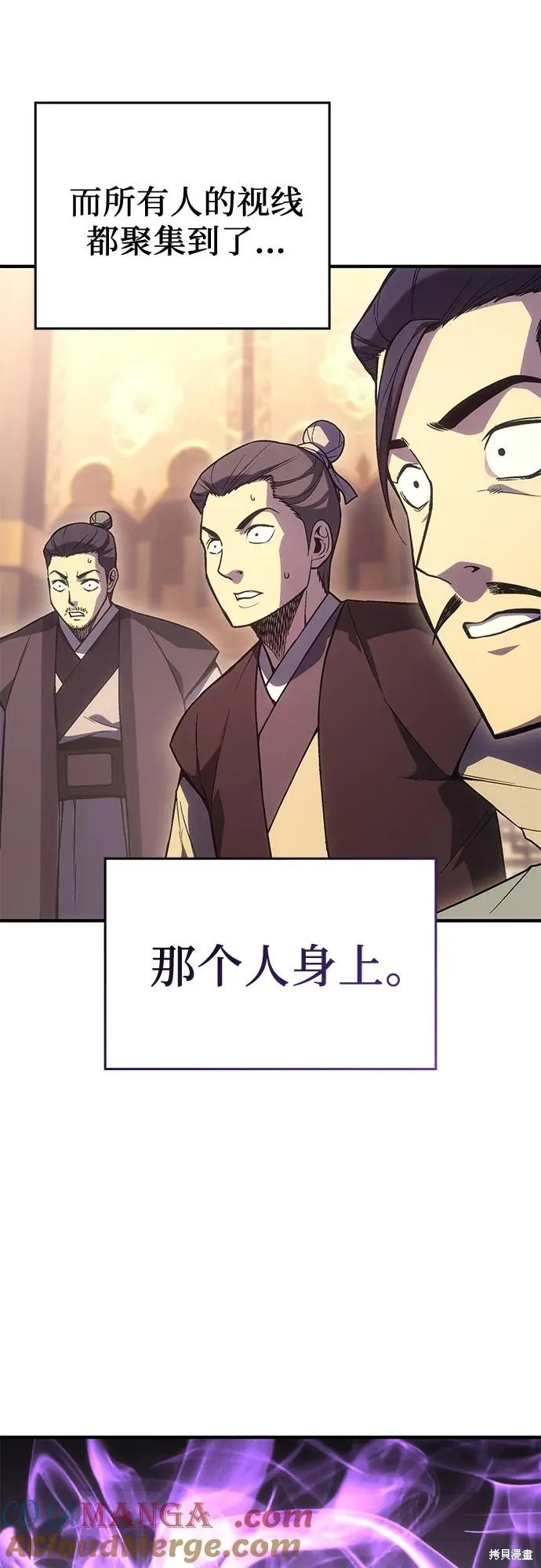 重生不良少教主,第147话,第55张
