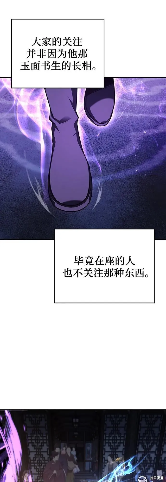 重生不良少教主,第147话,第57张