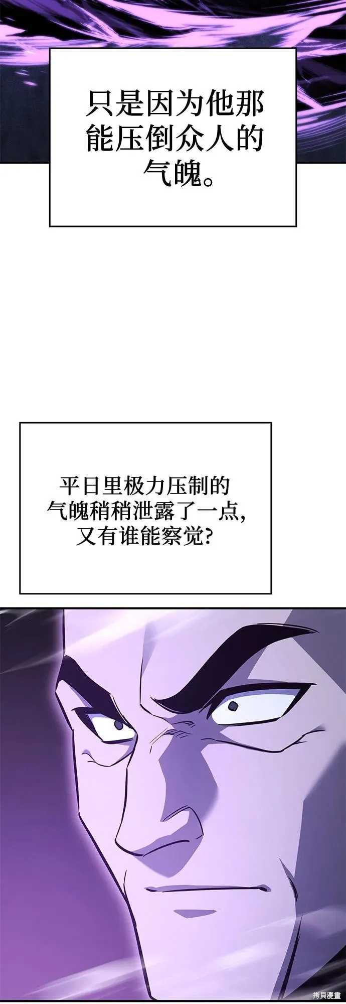 重生不良少教主,第147话,第59张