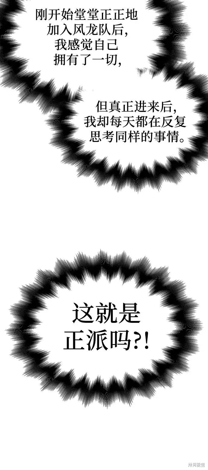 重生不良少教主,第147话,第6张