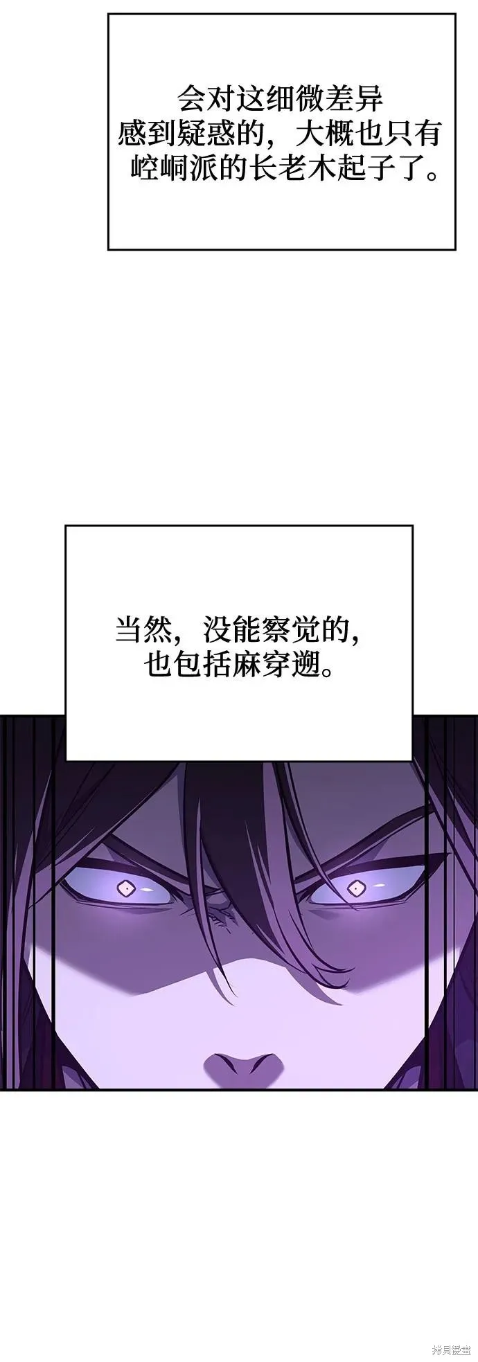 重生不良少教主,第147话,第60张