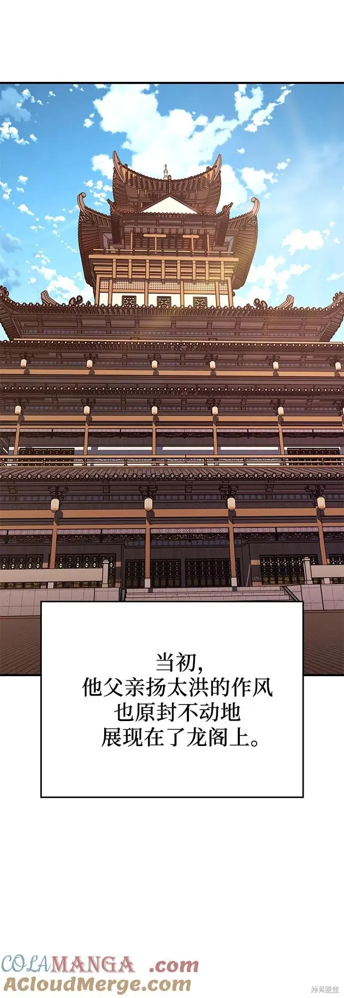 重生不良少教主,第147话,第61张