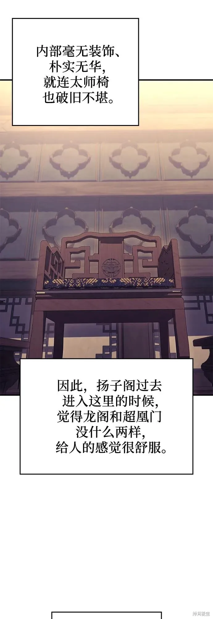 重生不良少教主,第147话,第62张