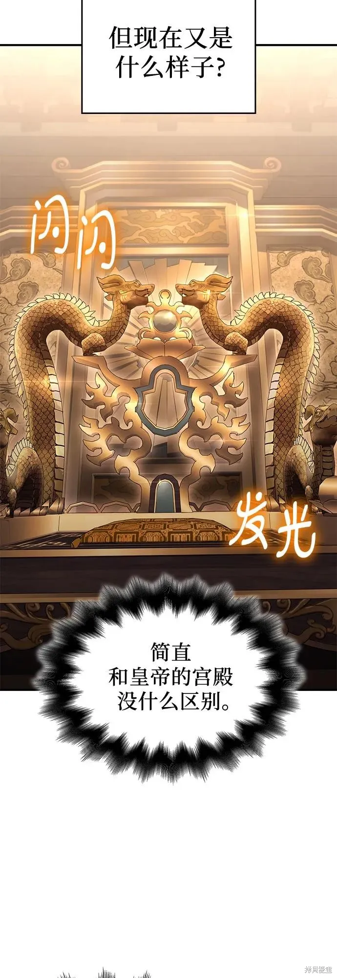 重生不良少教主,第147话,第63张