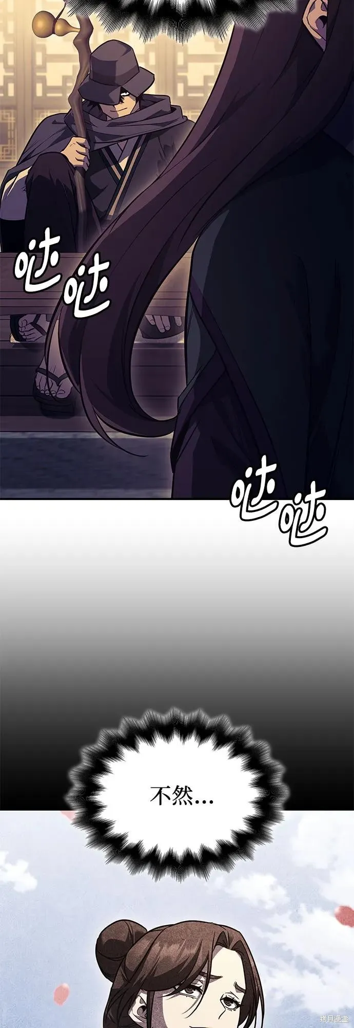 重生不良少教主,第147话,第65张