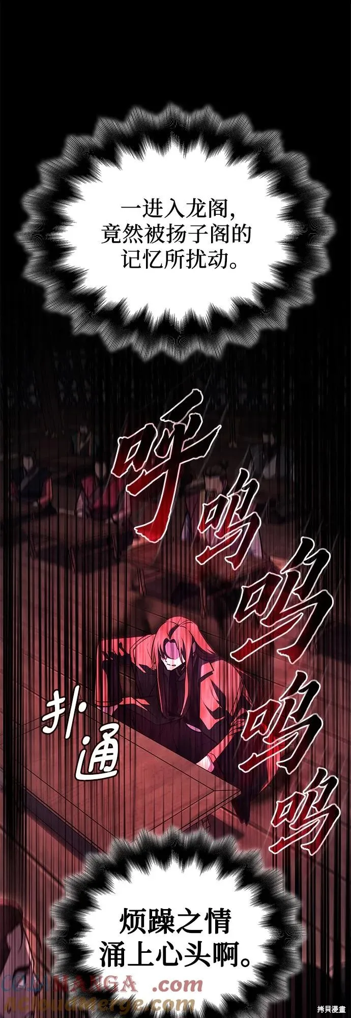 重生不良少教主,第147话,第67张