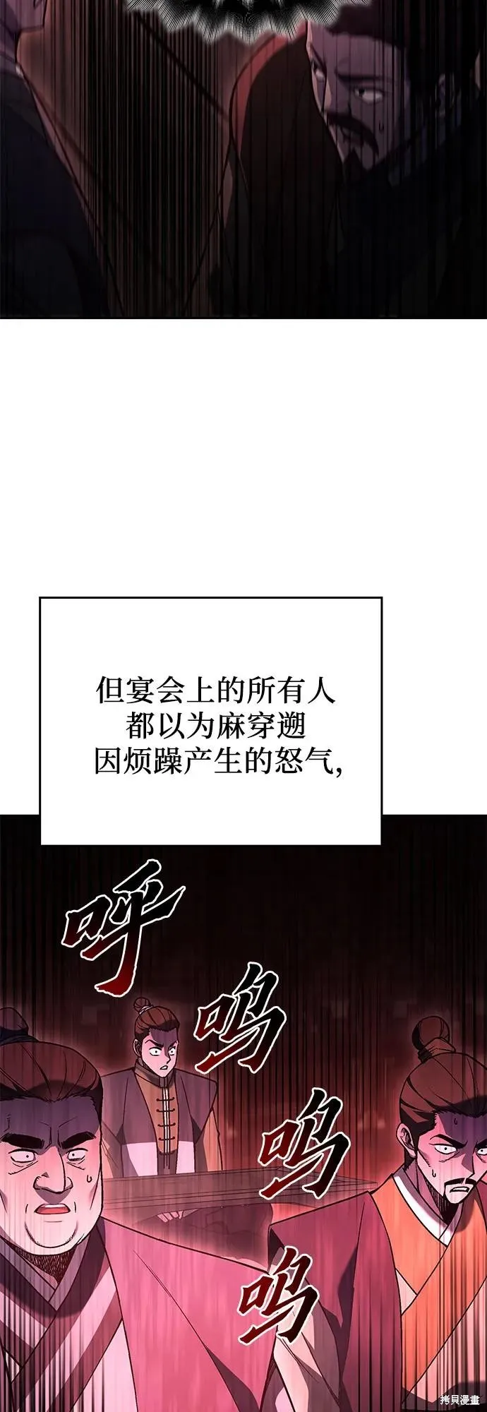 重生不良少教主,第147话,第68张