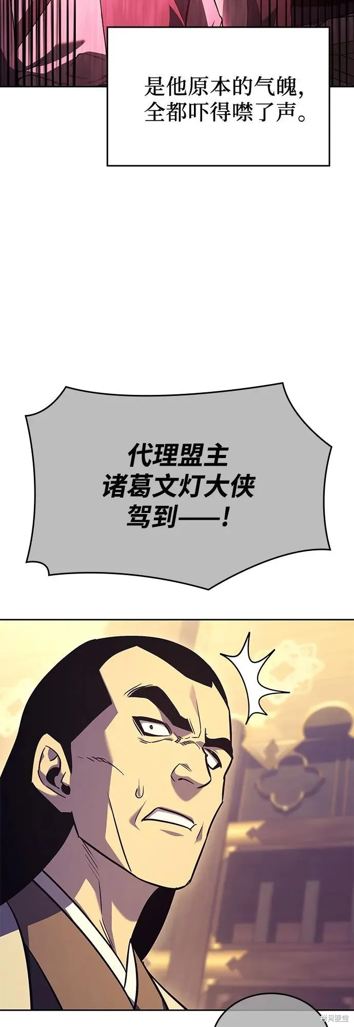 重生不良少教主,第147话,第69张
