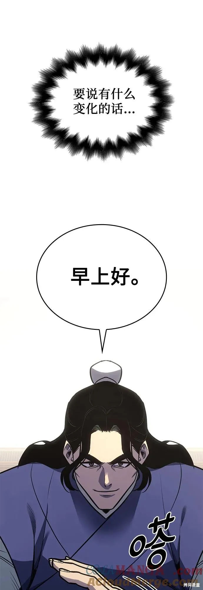 重生不良少教主,第147话,第7张