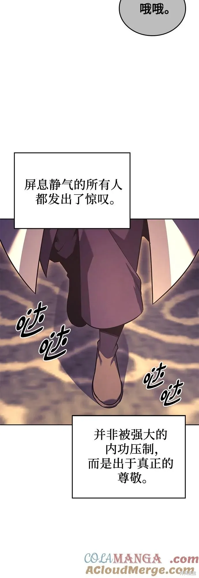 重生不良少教主,第147话,第70张