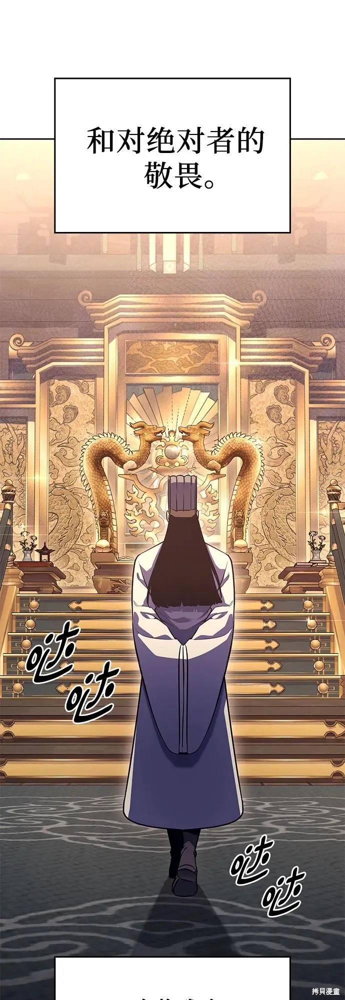 重生不良少教主,第147话,第71张