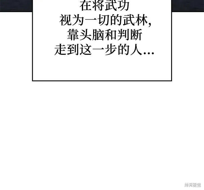 重生不良少教主,第147话,第72张