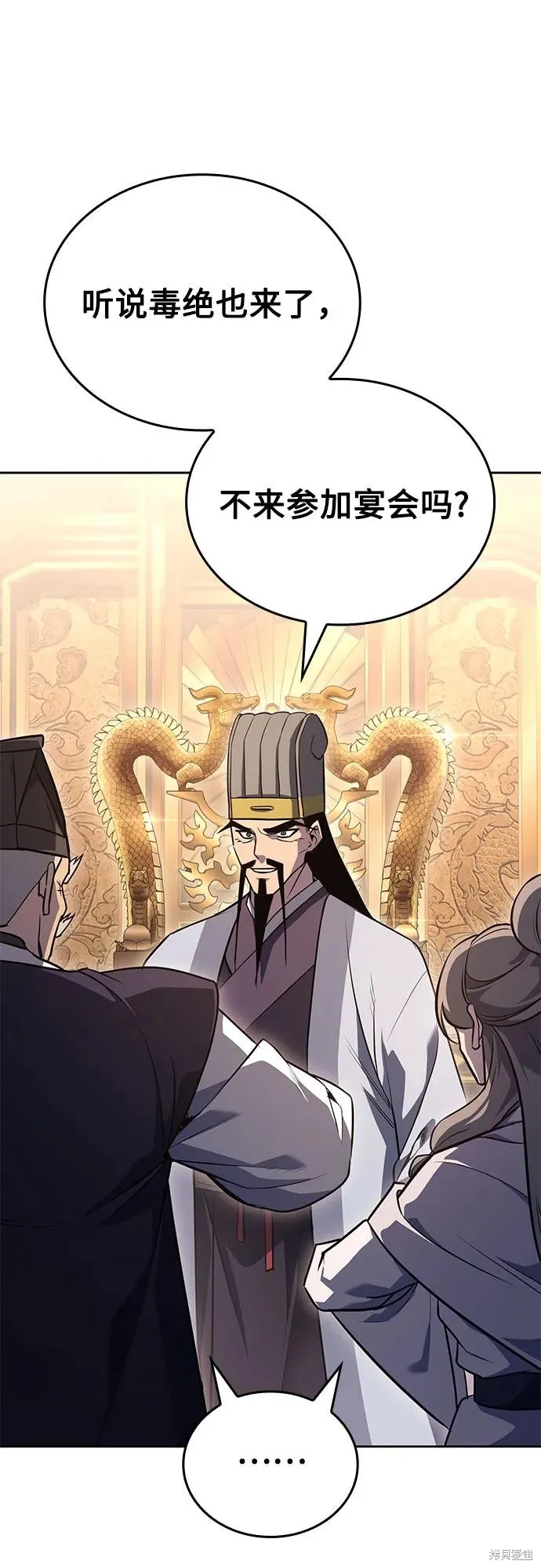 重生不良少教主,第147话,第78张