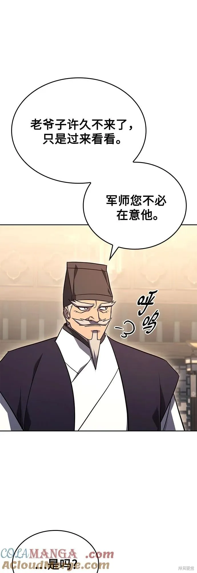 重生不良少教主,第147话,第79张