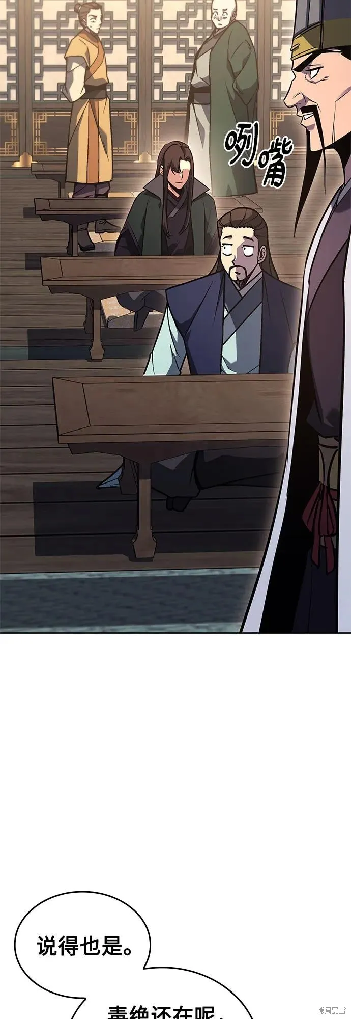 重生不良少教主,第147话,第81张