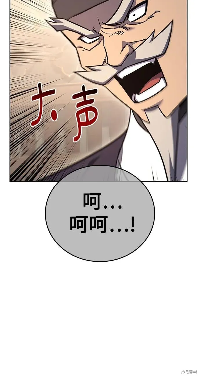 重生不良少教主,第147话,第83张