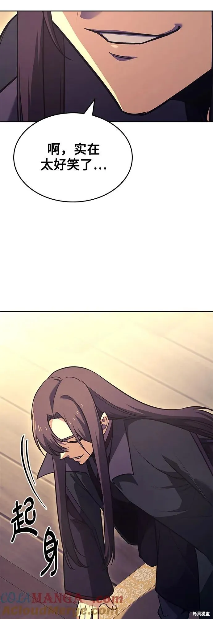 重生不良少教主,第147话,第85张