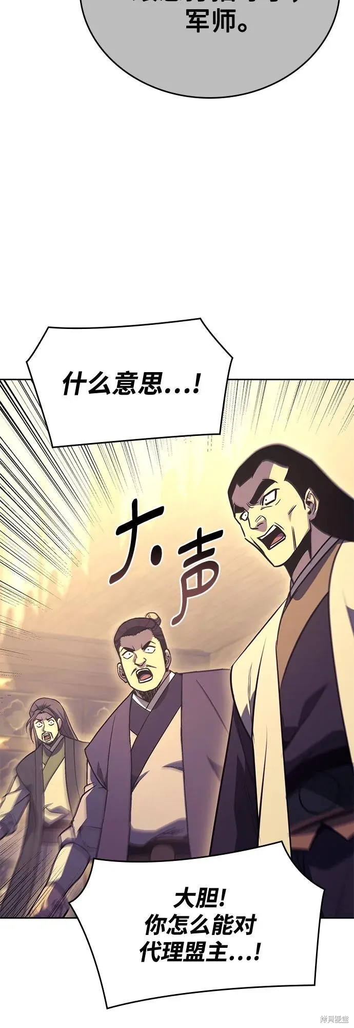 重生不良少教主,第147话,第87张